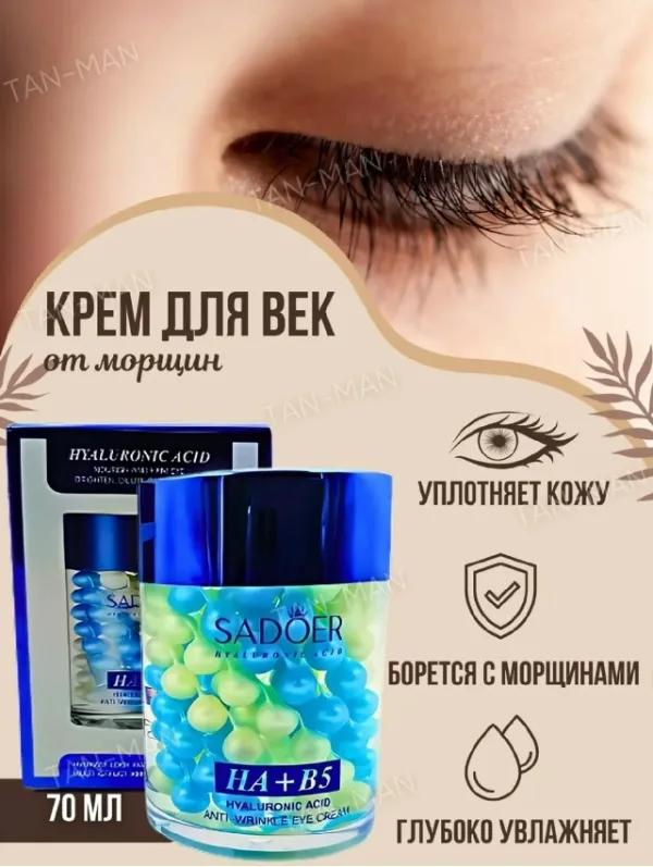 Крем 996914696
