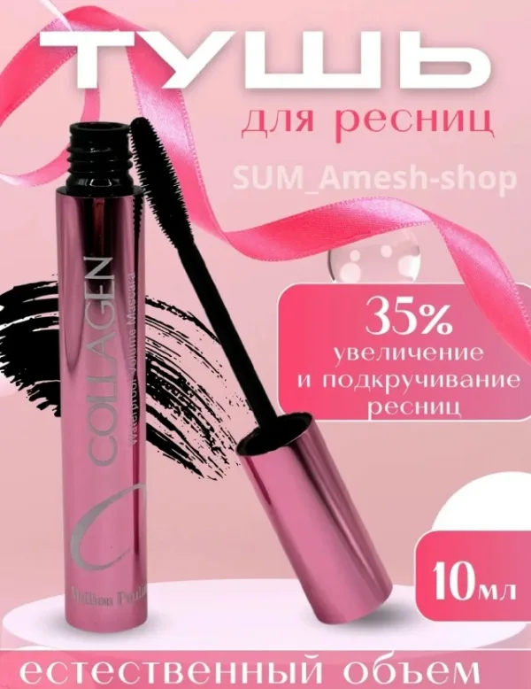 Тушь 996914708