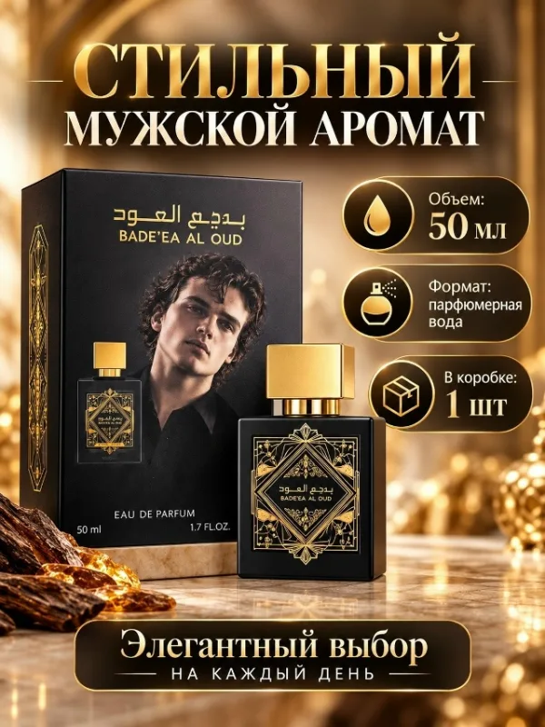 Духи 996914993