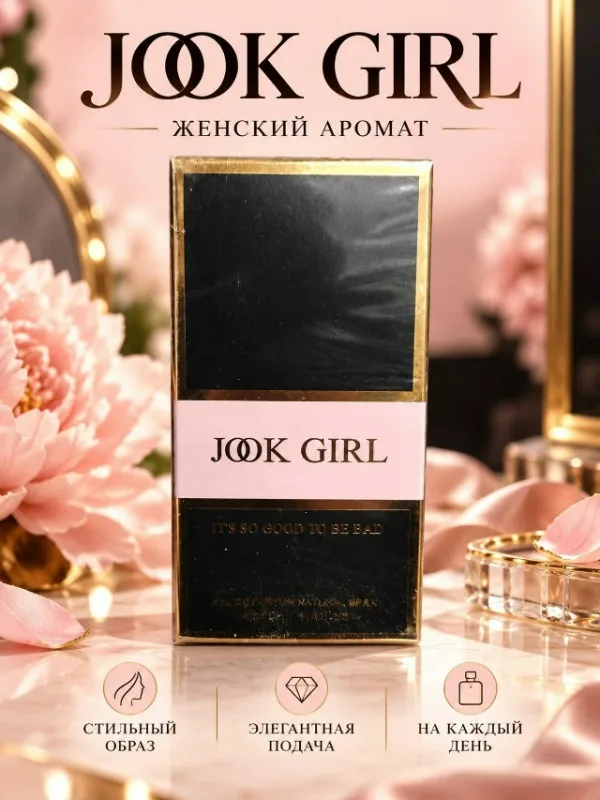 Духи 996914996