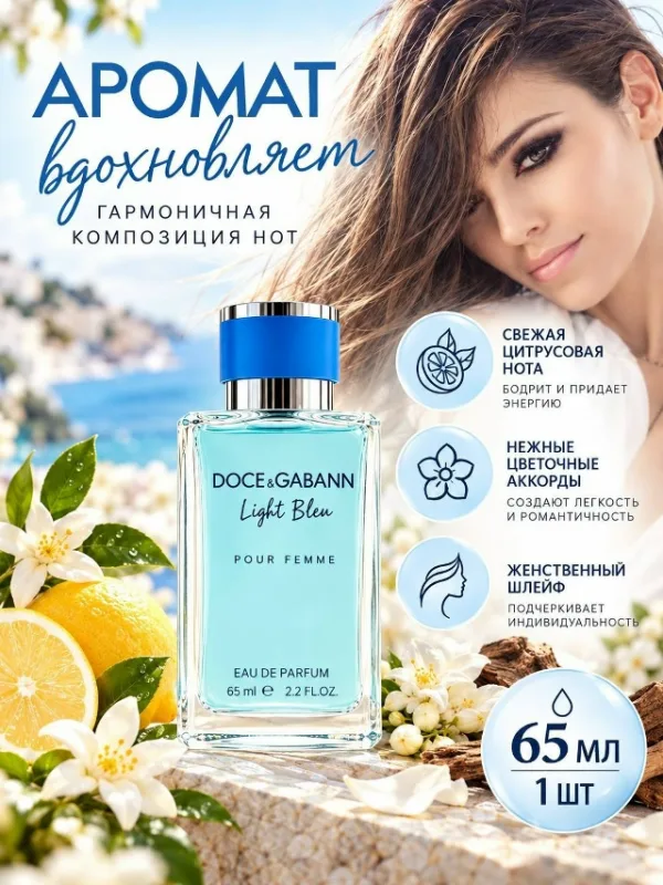 Духи 996914997