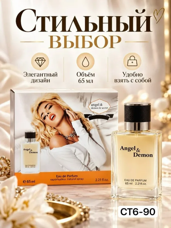 Духи 996914998
