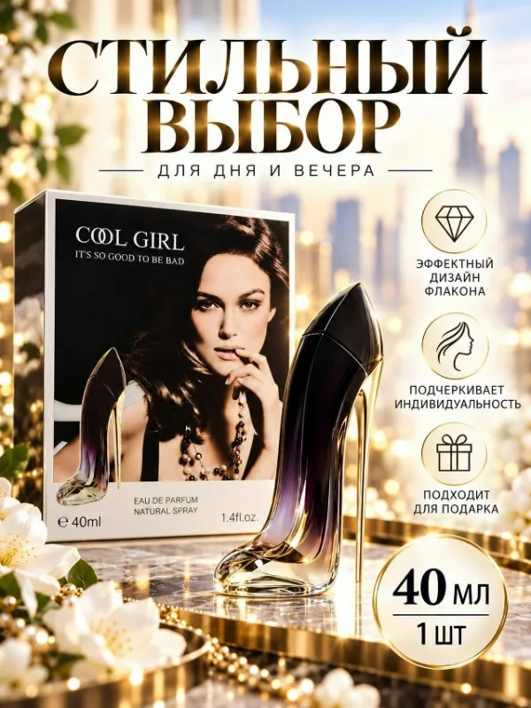 Духи 996914999
