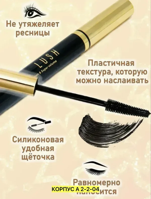 Тушь 996915022