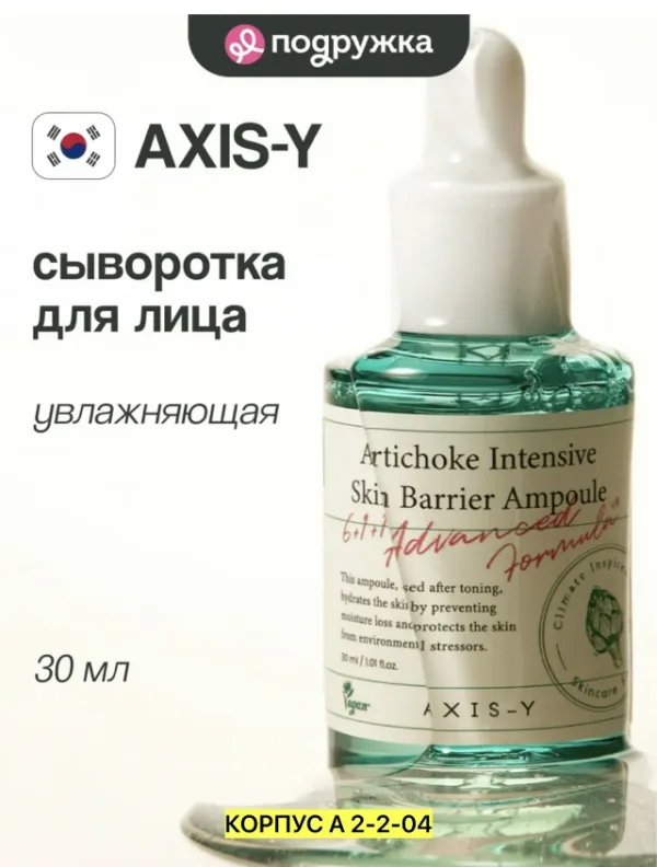 Сыворотка 996915089