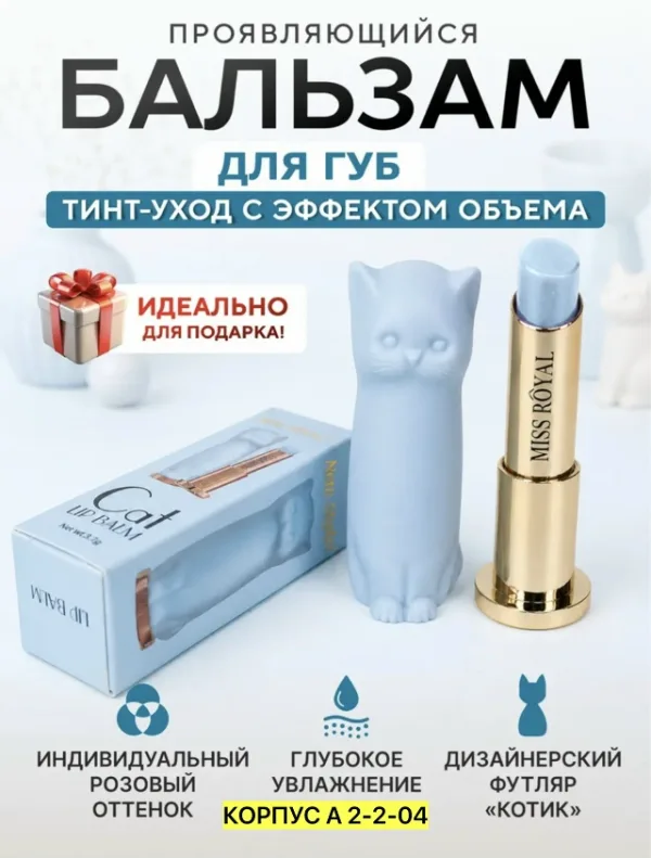 Бальзам 996915101