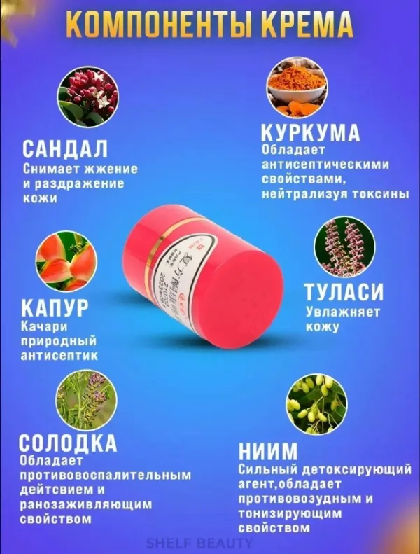 Крем 1717601