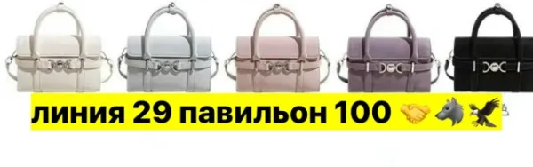 Сумка 1717606
