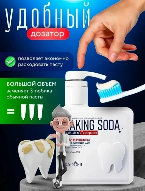 Зубная паста 1717614