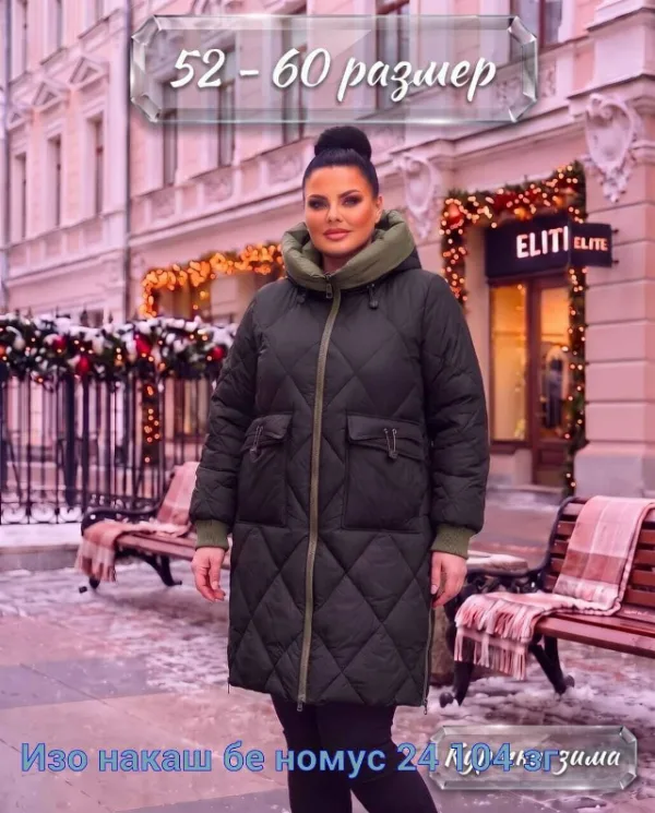 Куртка 1717622