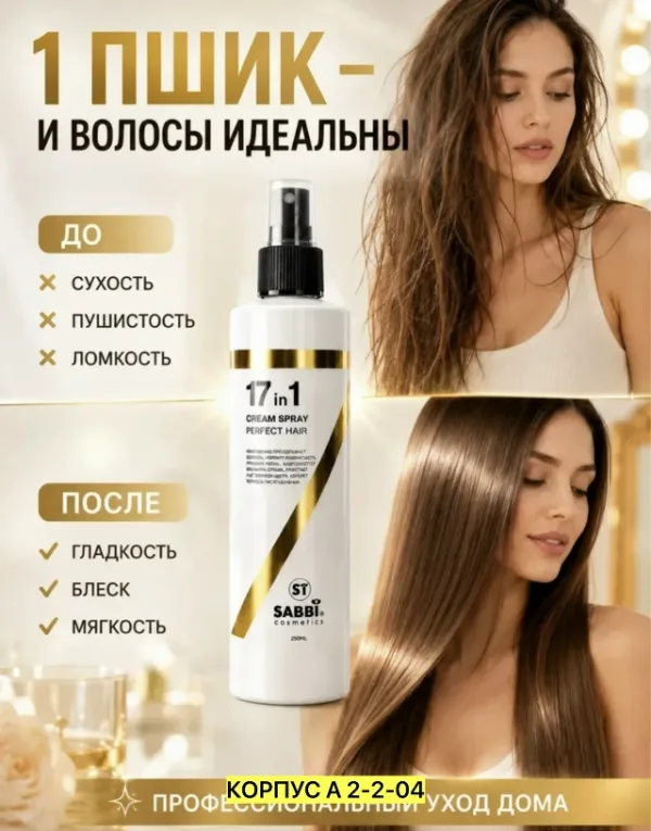 Парфюм 1717689