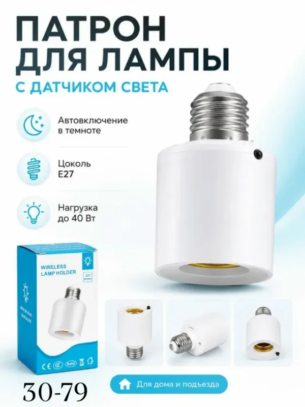 Лампа 1717808