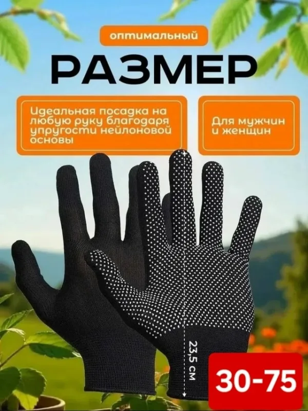 Перчатки 1717814