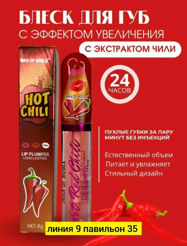 Помада 1717925