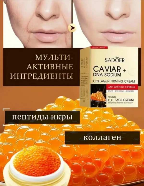 Крем 1717995