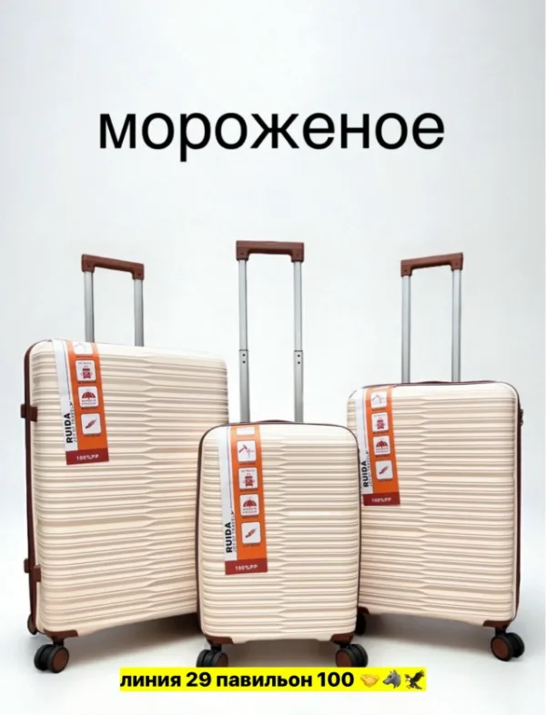 Комплект 1718011