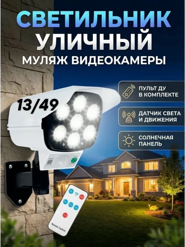Светильник 1718153