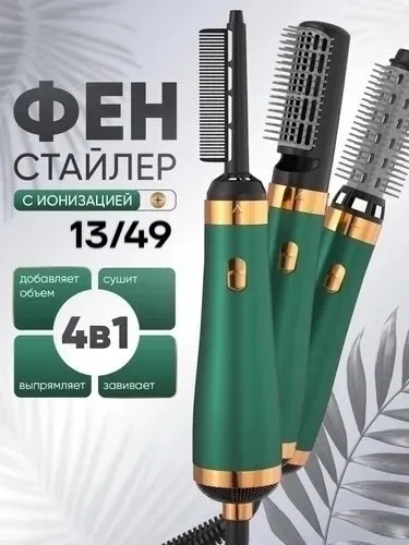 Артикул 1718154