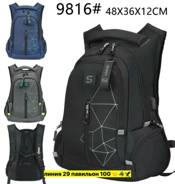 Рюкзак 1718201