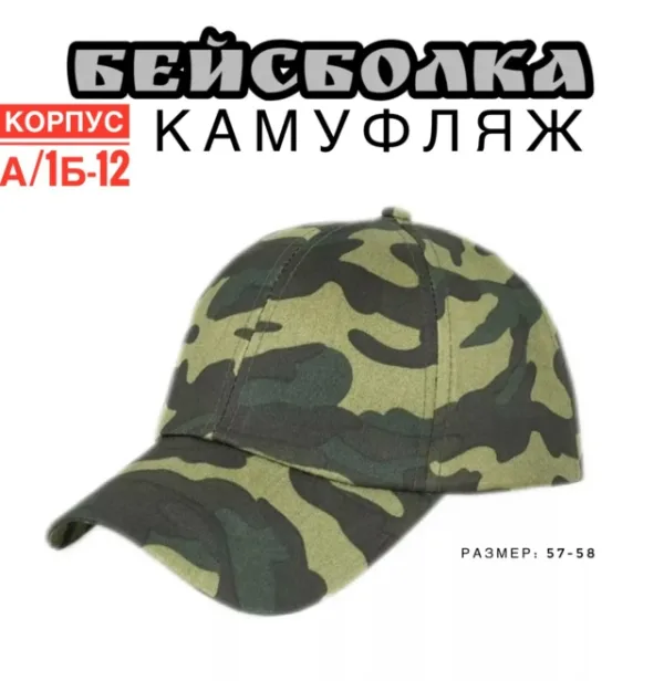 Артикул 1718392