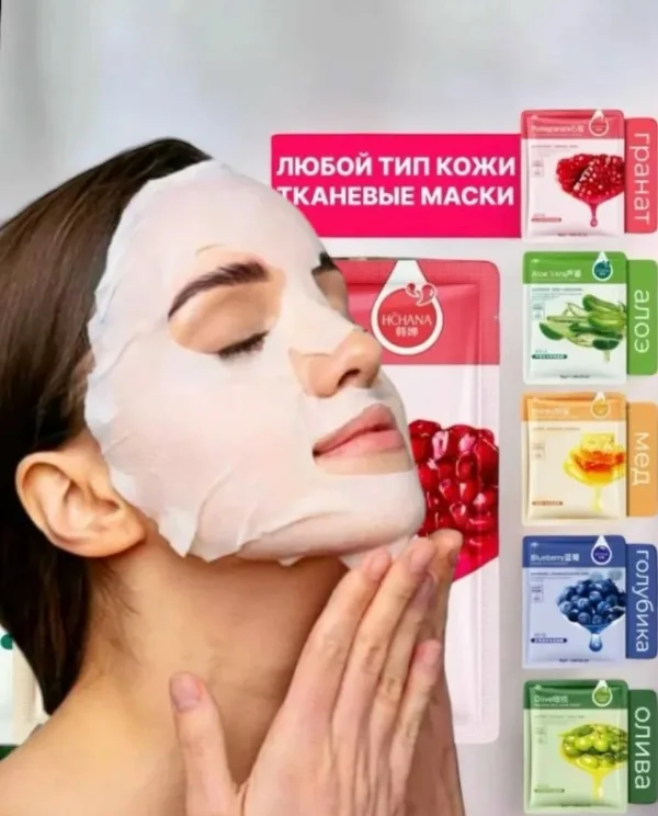 Маска 1718493
