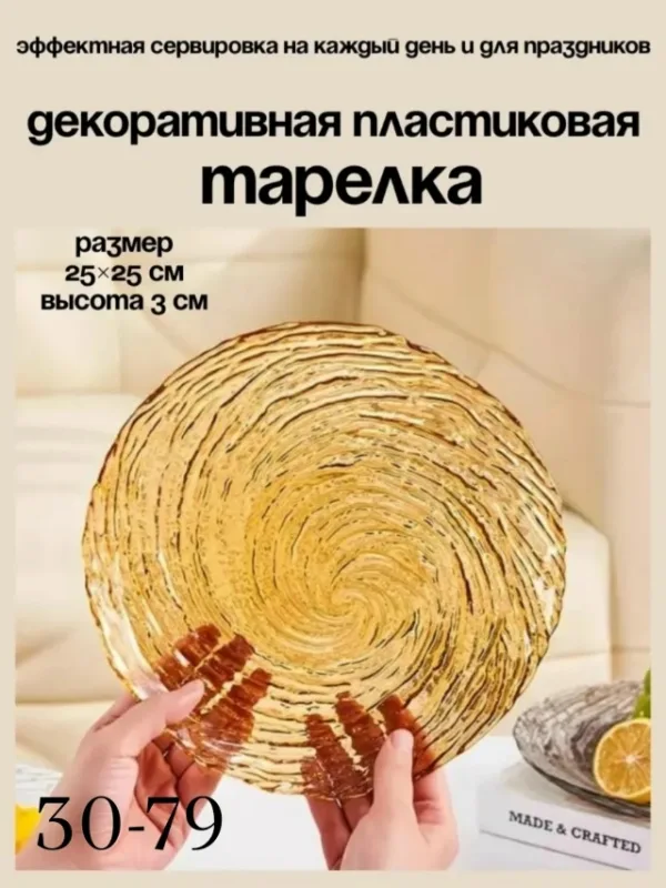Блеск 1718620