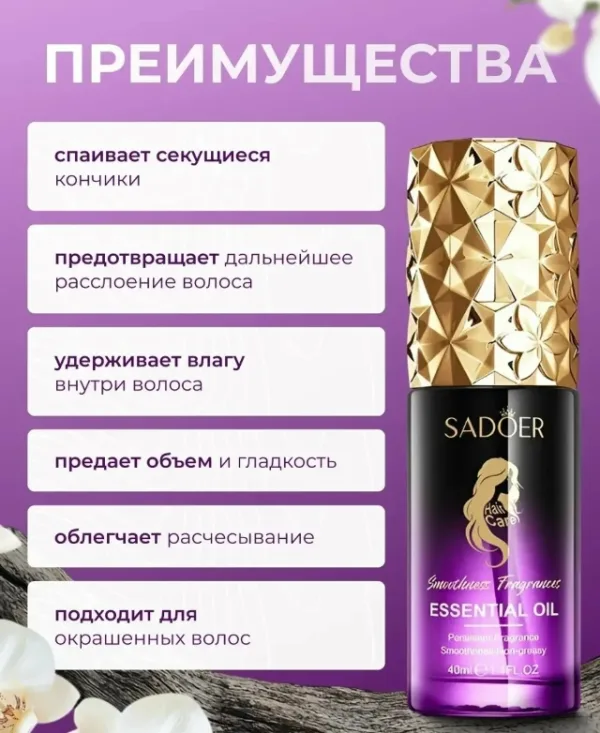 Масло 1718790