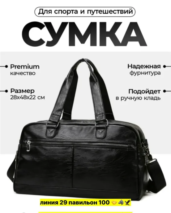 Сумка 1718896