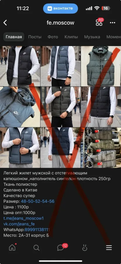 Жилет 1719076
