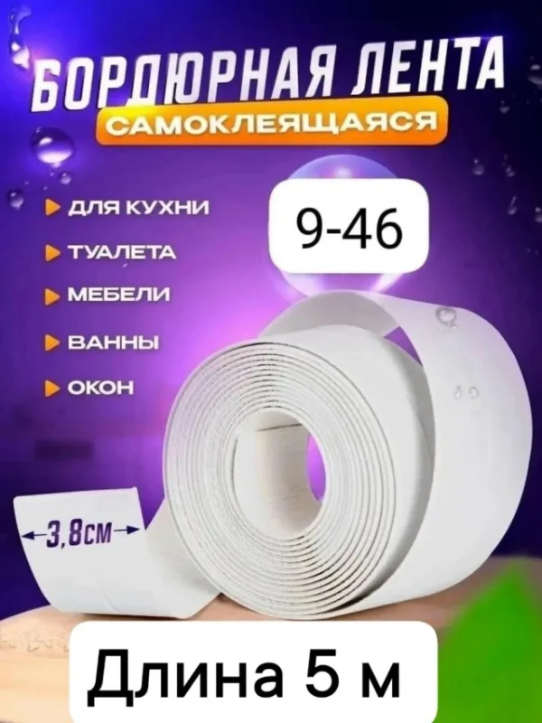 Артикул 1719245