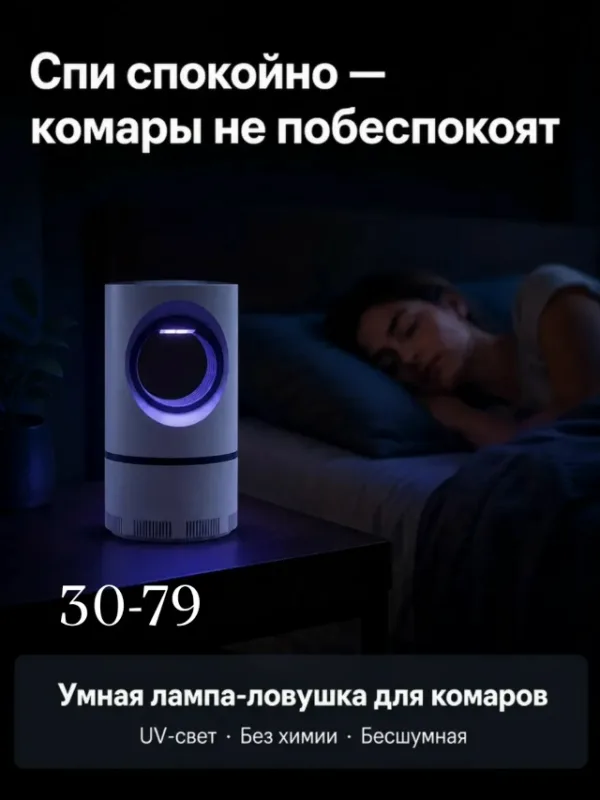 Лампа 1719434