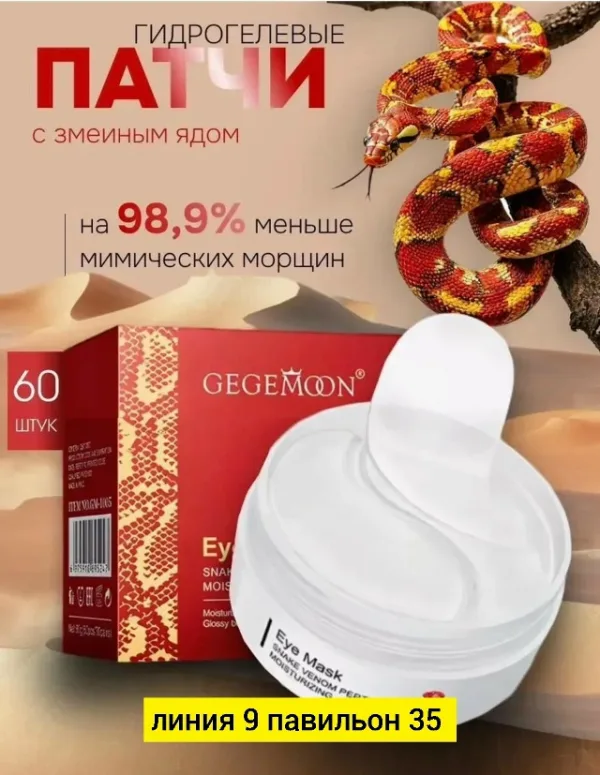 Артикул 1719465