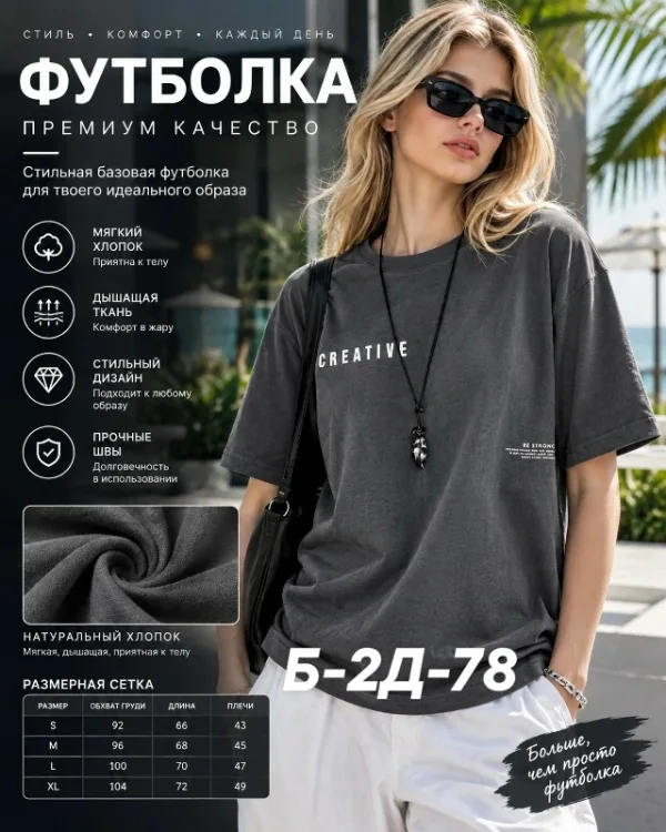 Футболка 1719541