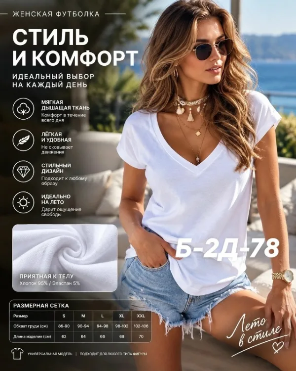 Футболка 1719542