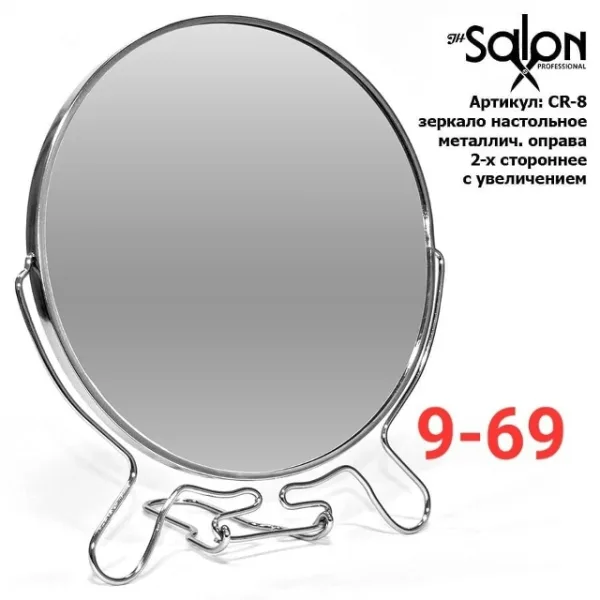 Зеркало 1719653