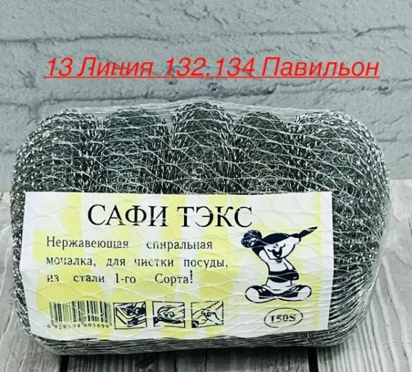 Артикул 1719720