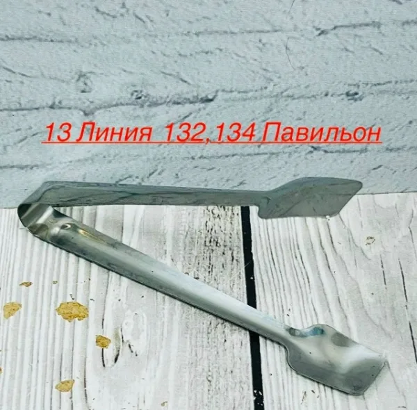 Артикул 1719762