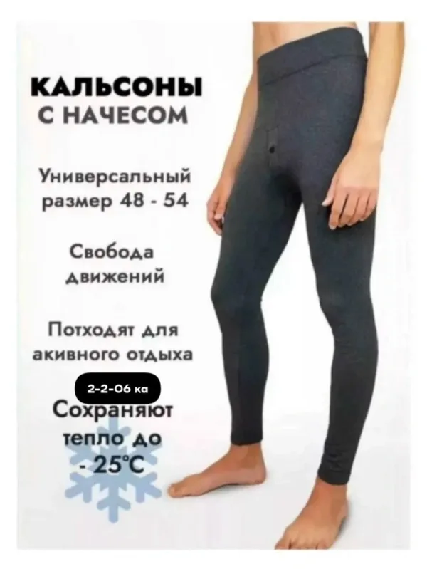 Штаны 1720062