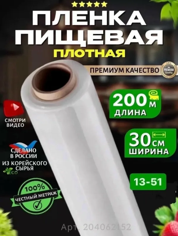 Артикул 1720133