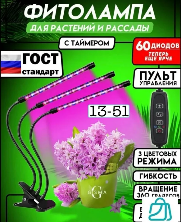 Светильник 1720134