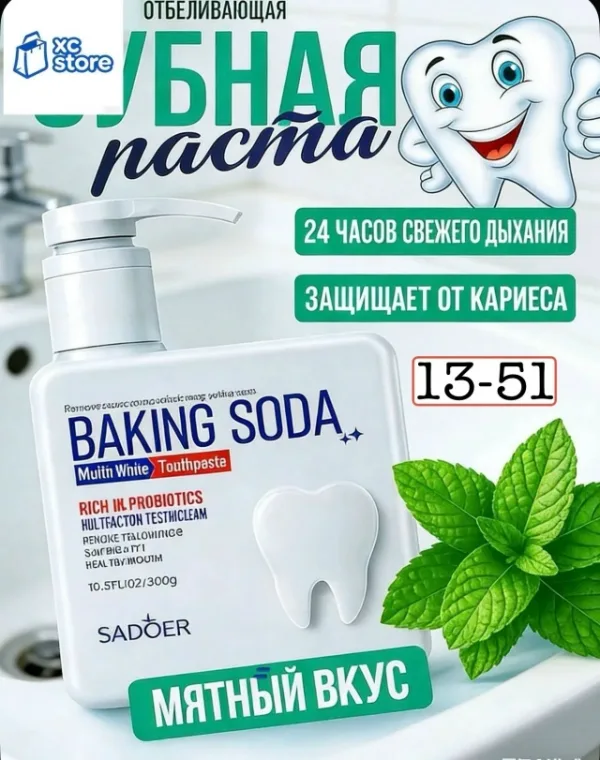 Зубная паста 1720135