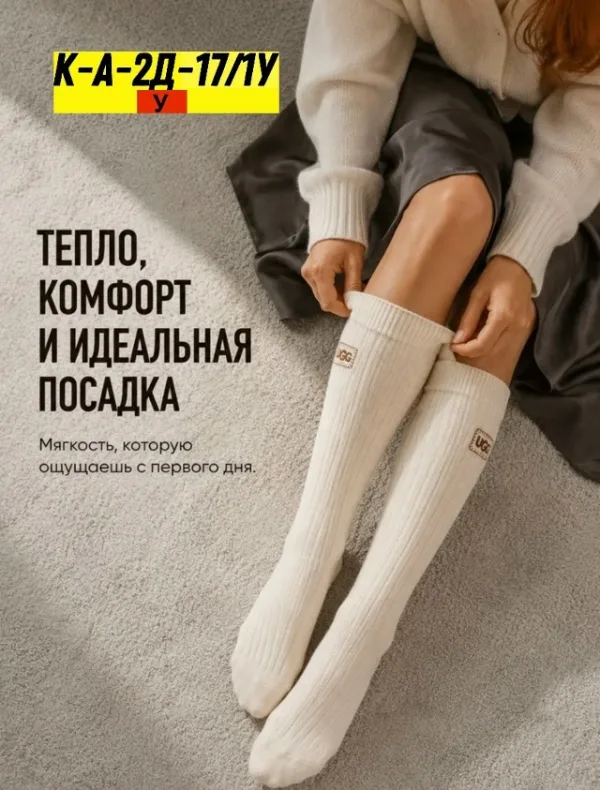 Гольфы 1720277
