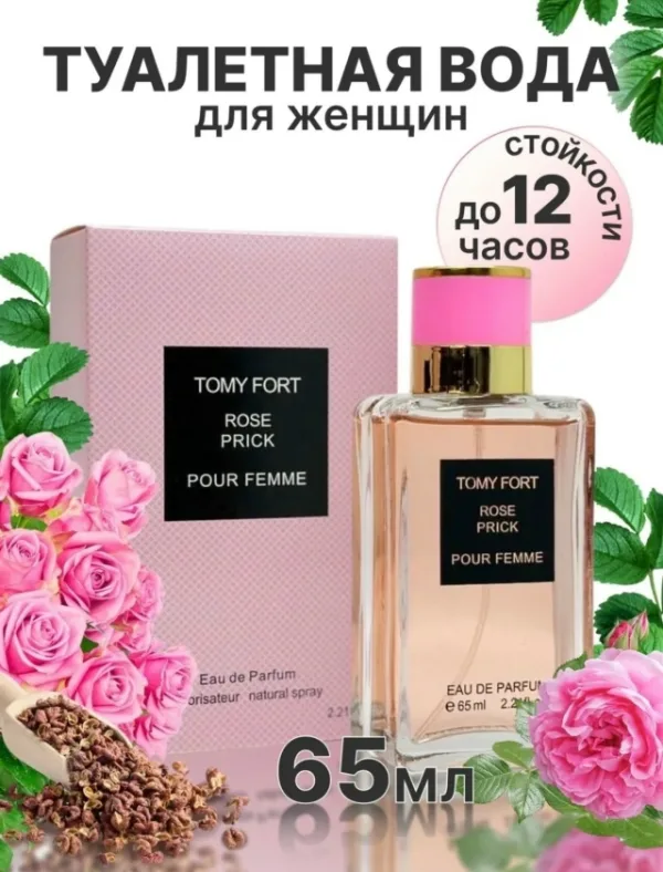 Духи 1720430