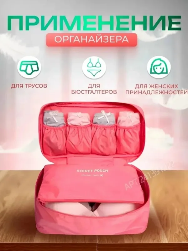 Органайзер для хранения 1720444