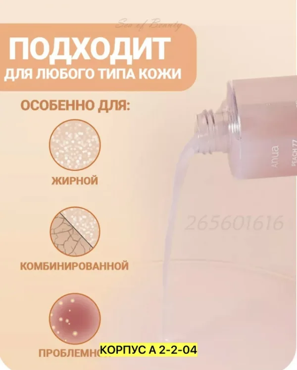 Гель 1720865