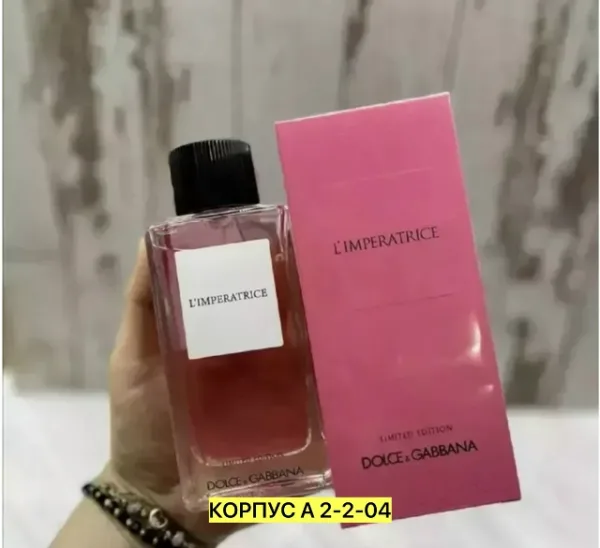 Духи 1720866