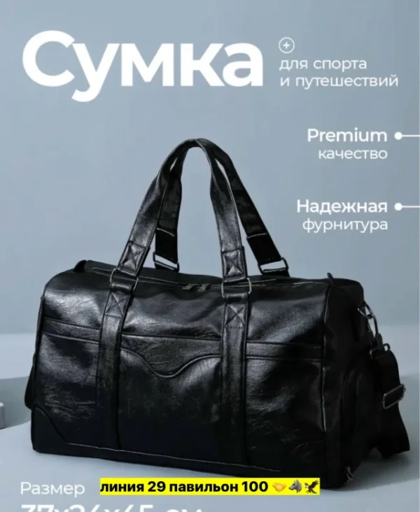 Сумка 1721215