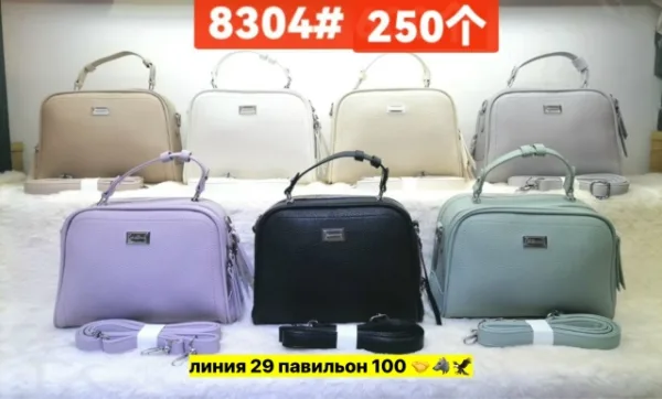 Сумка 1721326