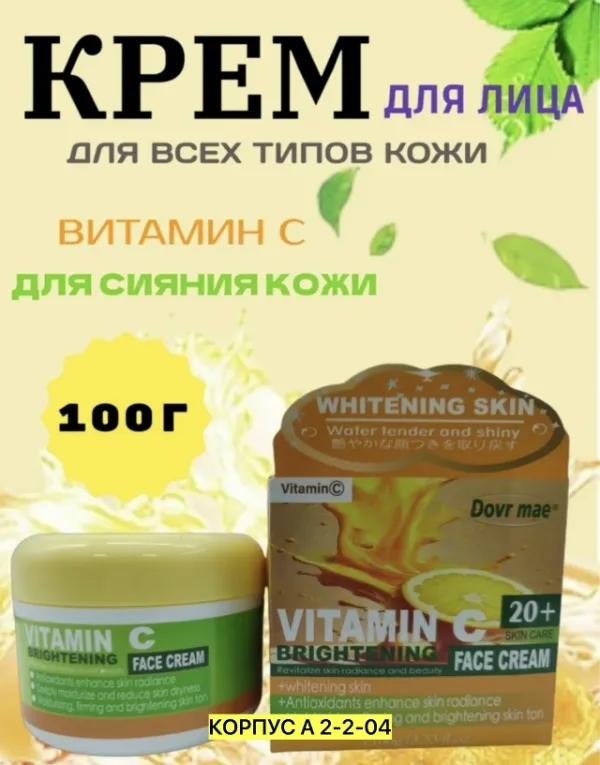 Крем 1721399