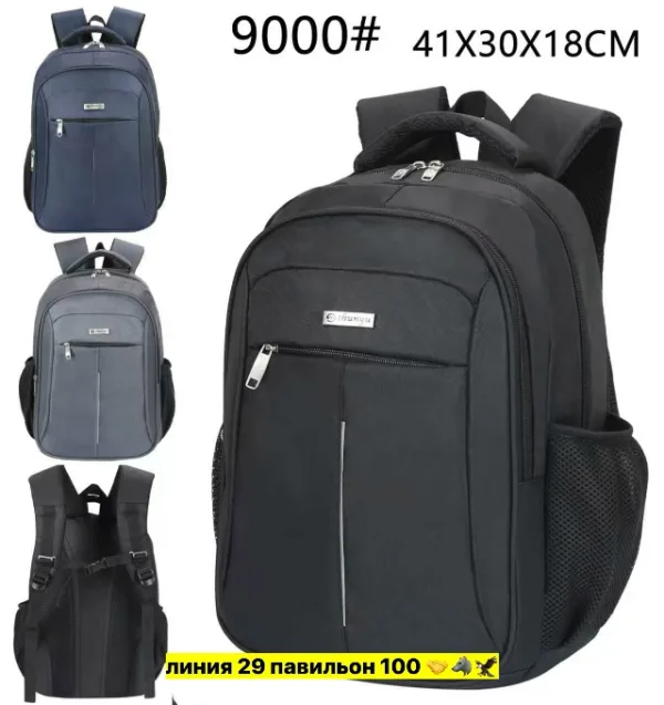 Рюкзак 1721463